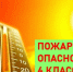 Информационное сообщение о неблагоприятных метеоявлениях - Гусь-Хрустальный район