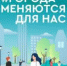 Глава города: Завершилось голосование за новые объекты благоустройства - Администрация г. Гусь-Хрустальный