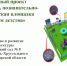 Article Poster - Gus-info.Ru