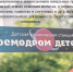 Гусь-Хрустальный район: определены проекты инициативного бюджетирования для развития образования и культуры - Гусь-Хрустальный район