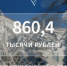 Город Гусь-Хрустальный получит 860,4 тысячи рублей в рамках программы поддержки местных инициатив «30 на 70» - Администрация г. Гусь-Хрустальный