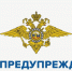 МВД России предупреждает об уголовной ответственности за дропперство - Газета Гусевские вести