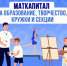 Материнский капитал на образование детей - Гусь-Хрустальный район