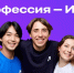 III сезон Всероссийского конкурса «Моя профессия – ИТ»! - Управление образования