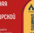 Портал "Золотые ворота культуры" - Межпоселенческая центральная библиотека