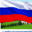 скачать - Администрация г. Гусь-Хрустальный