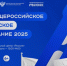 Родители и педагоги, задайте вопрос министру просвещения России! - Управление образования