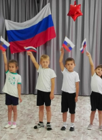 День Государственного флага Российской Федерации