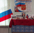 Час патриотизма "Овеянный славой флаг России" - Межпоселенческая центральная библиотека
