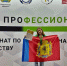 У Владимирской области – ещё одна золотая медаль Чемпионата «Профессионалы» - Gus-info.Ru