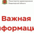 В Гусь-Хрустальной ЦРБ продолжается проверка причин трагического инцидента - Минздрав Владимирской области - Администрация г. Гусь-Хрустальный