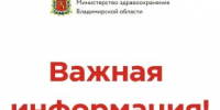 В Гусь-Хрустальной ЦРБ продолжается проверка причин трагического инцидента - Минздрав Владимирской области - Администрация г. Гусь-Хрустальный