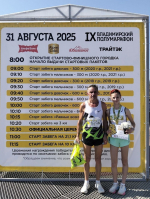 Две золотые медали на девятом полумарафоне «Золотые ворота».