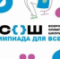 В Гусь-Хрустальном стартовал школьный этап Всероссийской олимпиады школьников - Администрация г. Гусь-Хрустальный