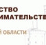 Министерство предпринимательства и туризма Владимирской области информирует - Администрация г. Гусь-Хрустальный