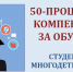 Article Poster - Gus-info.Ru