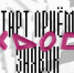 Article Poster - Gus-info.Ru