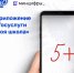 Учёба без лишних забот? Легко! - Управление образования