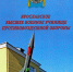 Военкомат информирует - Гусь-Хрустальный район