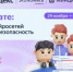 Яндекс расскажет школьникам о нейросетях и безопасной работе с ними - Администрация г. Гусь-Хрустальный