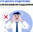 О единой антинаркотической коммуникационной кампании - Гусь-Хрустальный район