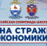 Нижегородская академия МВД России проводит XII Всероссийскую олимпиаду школьников «На страже экономики». - Управление образования