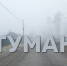 Информационное сообщение о неблагоприятных метеоявлениях - Гусь-Хрустальный район
