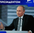 Задайте свой вопрос Президенту РФ! - Управление образования