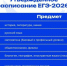 Утверждено расписание ОГЭ и ЕГЭ на 2026 год - Управление образования