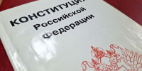 С Днем Конституции Российской Федерации! - Гусь-Хрустальный район