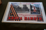 В Гусь-Хрустальном районе торжественно закрыли Год защитника Отечества