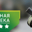 Article Poster - Gus-info.Ru