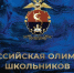 На страже закона - Управление образования