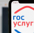 Как теперь можно подтвердить вход на Госуслугах? - Управление образования