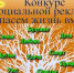 Article Poster - Gus-info.Ru