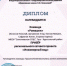 Инженерный код - Управление образования