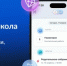 Госуслуги «Моя школа» - Управление образования