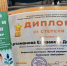 Школьница из Владимирской области – в числе призёров Всероссийского конкурса «Юный управдом» - Gus-info.Ru