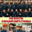 27 января — день полного освобождения Ленинграда от фашистской блокады - Управление образования
