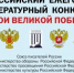 Жителей Гусь-Хрустального приглашают к участию в конкурсе «Герои Великой Победы-2026» - Администрация г. Гусь-Хрустальный