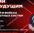 Стань частью истории будущего — вступай в войска беспилотных систем - Гусь-Хрустальный район