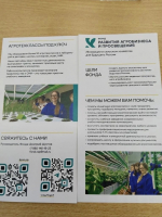 Педагоги Великодворской школы приняли участие в межрегиональном форуме «Я ПРОдвигаюсь в агро»