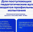 Внесены изменения в перечень вступительных испытаний - Управление образования