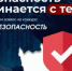 Школьники и студенты Гусь-Хрустального приглашаются в конкурсе «Моя безопасность» - Администрация г. Гусь-Хрустальный