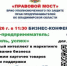 Предпринимателей Гусь-Хрустального приглашают на бизнес-конференцию - Администрация г. Гусь-Хрустальный
