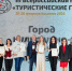 Владимирская область отмечена на Всероссийской премии «Туристические города» - Gus-info.Ru