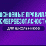 Состоялось занятие цикла «Разговоры о важном» - Управление образования