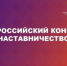 Наставничество - Управление образования