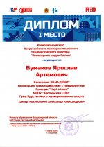Очный региональный этап XII Всероссийского технологического конкурса «Инженерные кадры России»