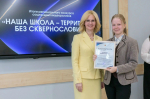Церемония награждения регионального конкурса социальных видеороликов